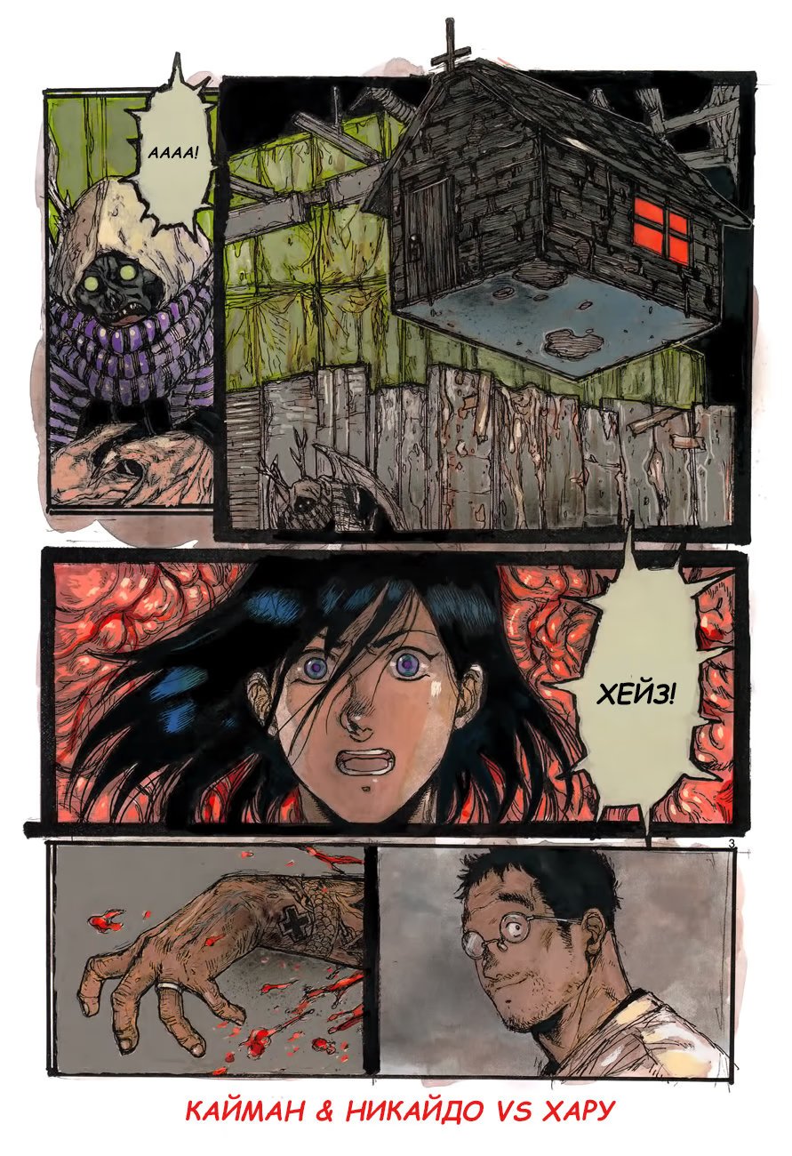 Read Dorohedoro RU Manga Online