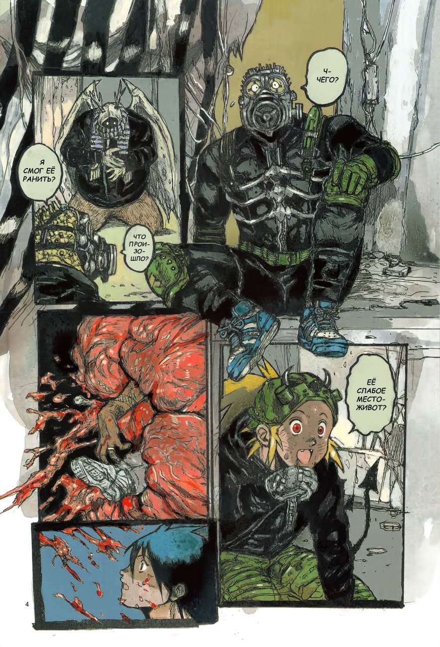 Read Dorohedoro RU Manga Online