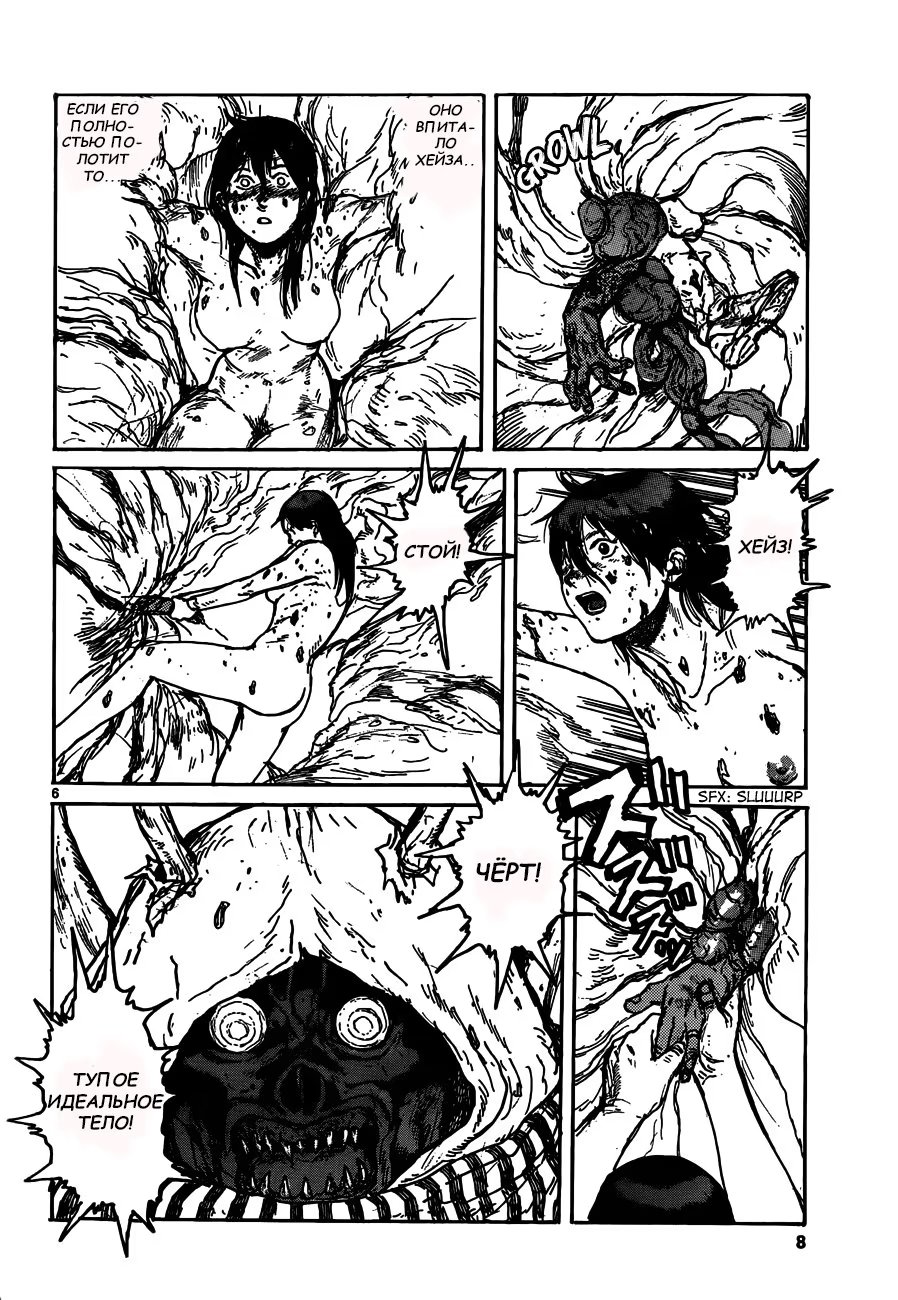Read Dorohedoro RU Manga Online