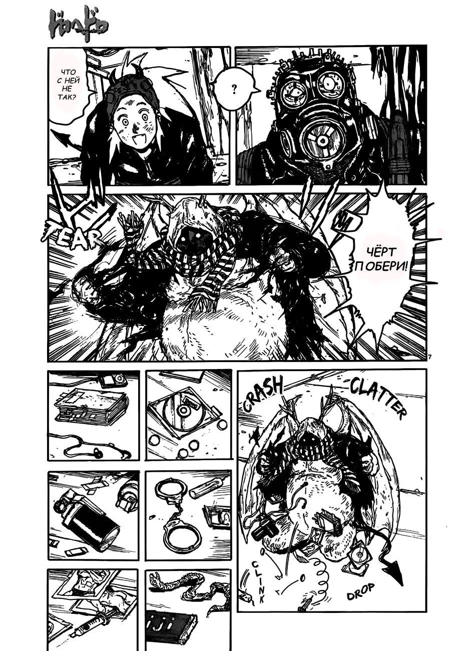Read Dorohedoro RU Manga Online