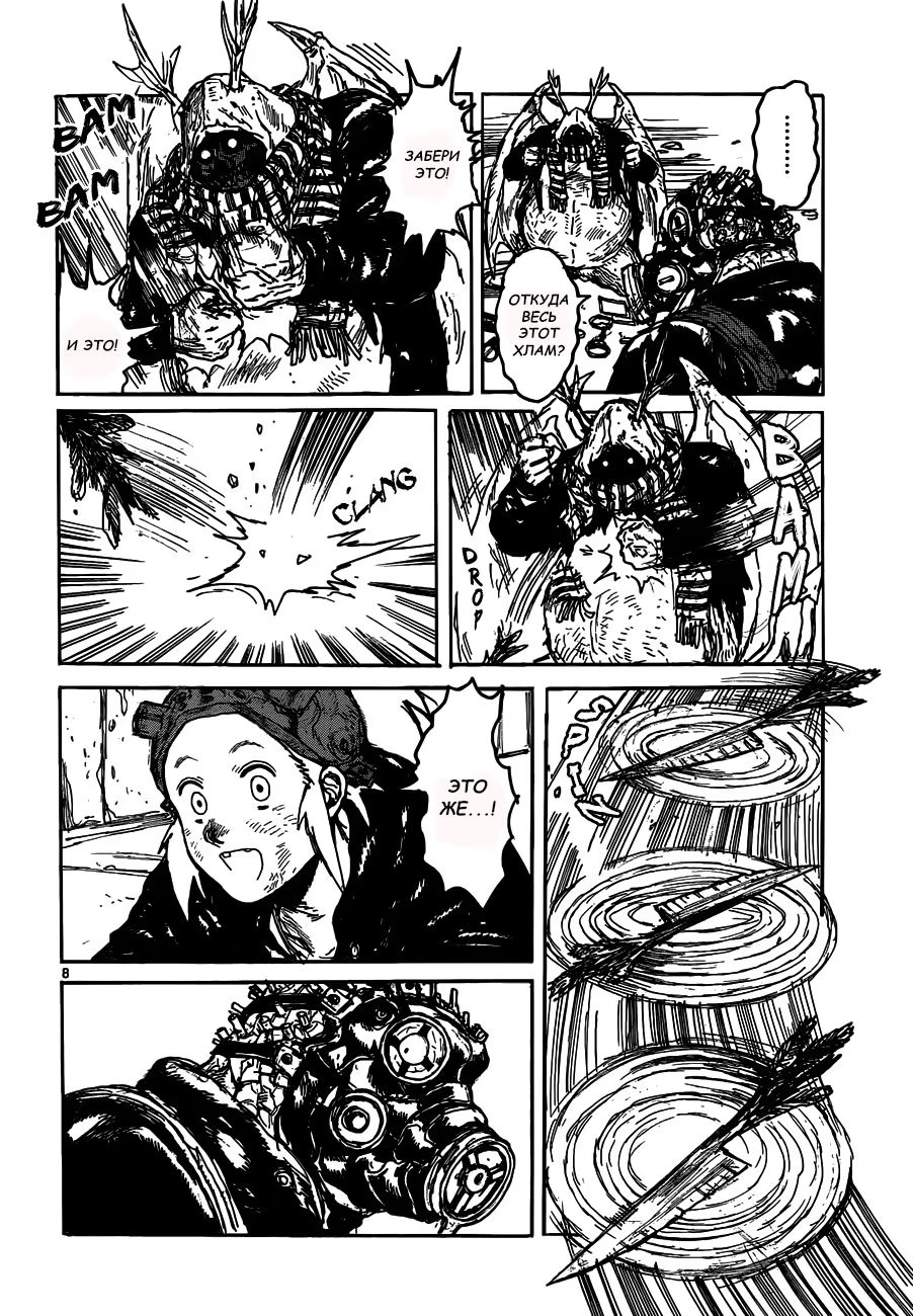 Read Dorohedoro RU Manga Online