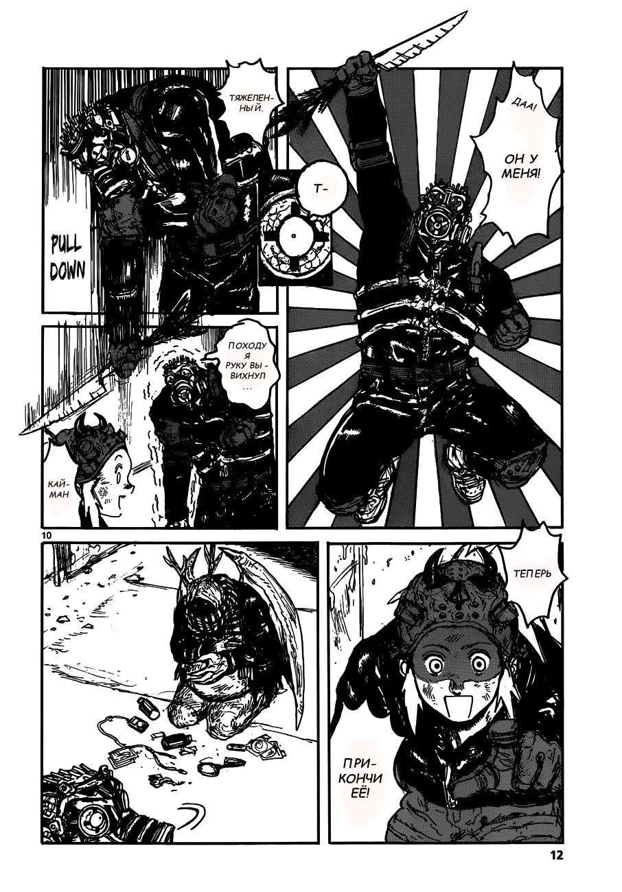 Read Dorohedoro RU Manga Online