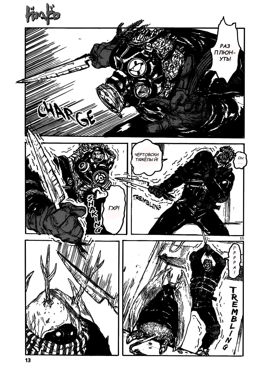 Read Dorohedoro RU Manga Online