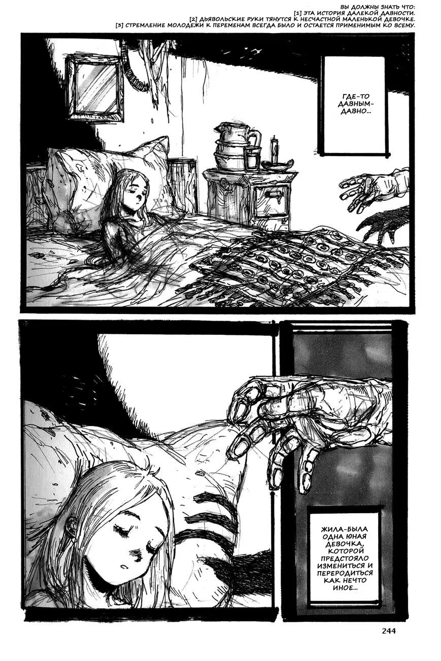 Read Dorohedoro RU Manga Online