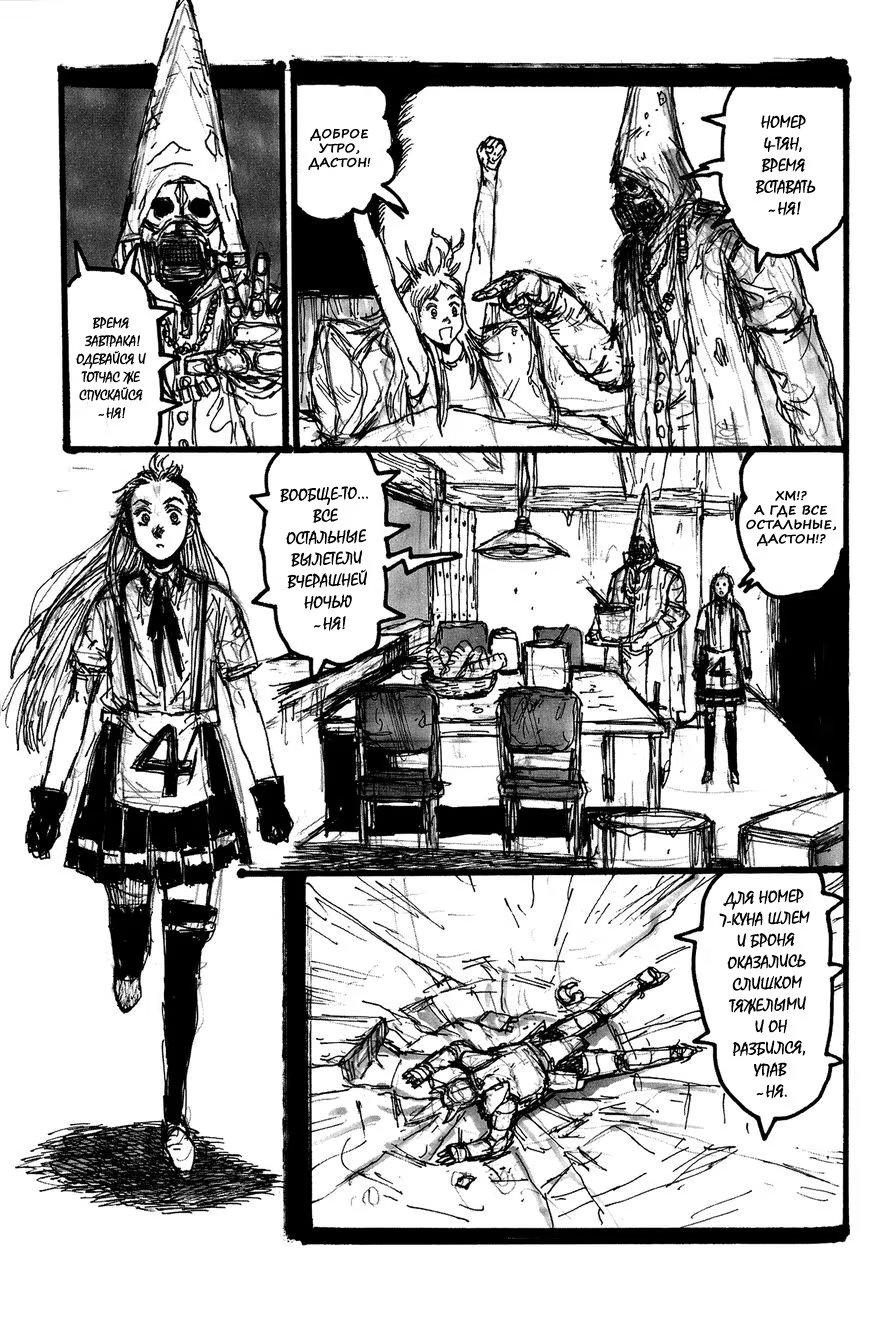 Read Dorohedoro RU Manga Online