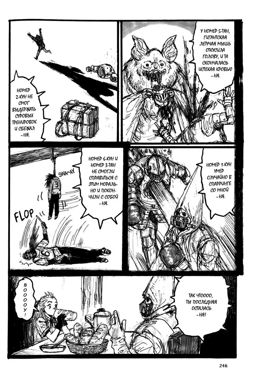 Read Dorohedoro RU Manga Online