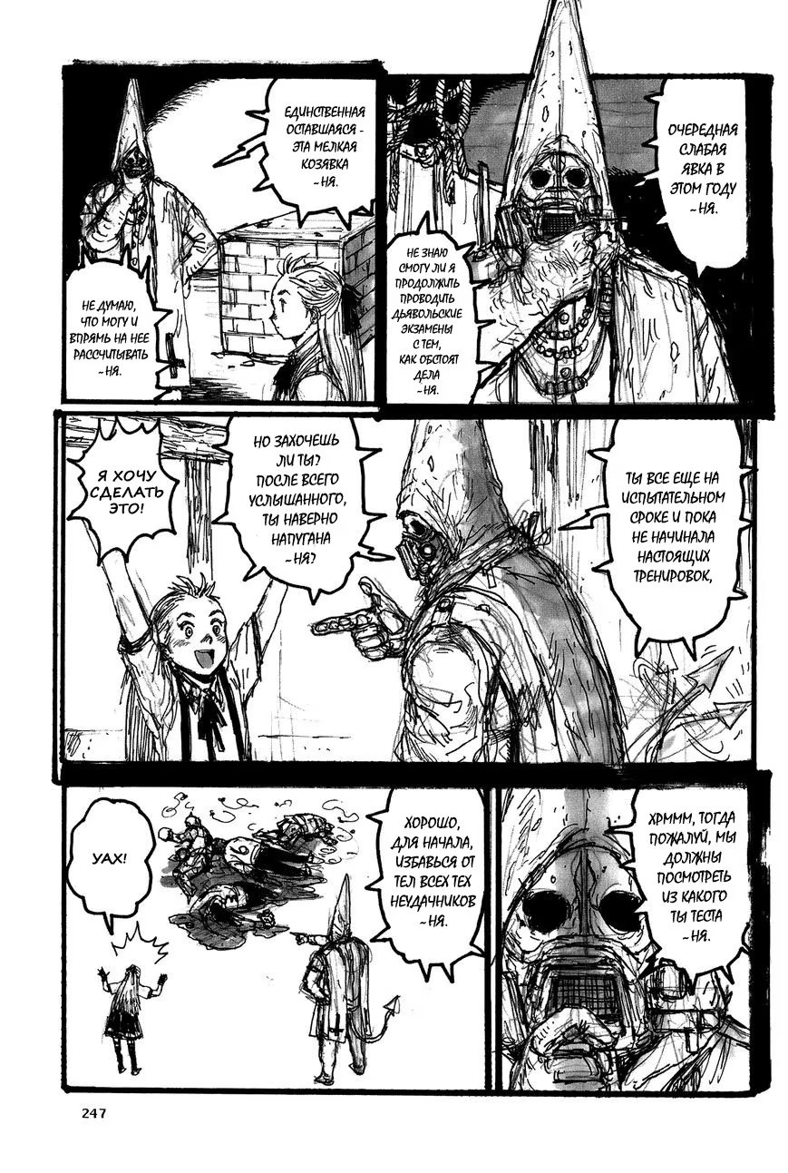 Read Dorohedoro RU Manga Online