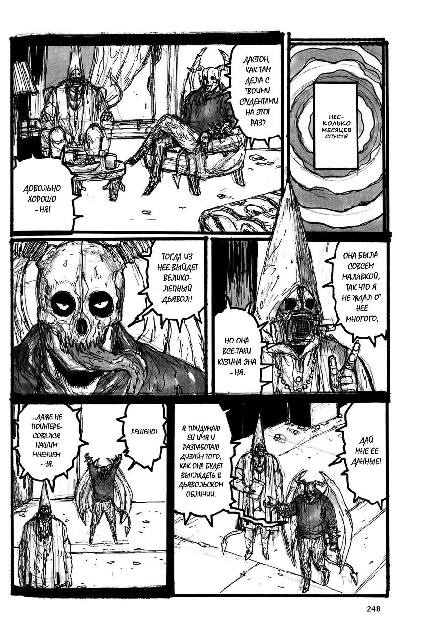 Read Dorohedoro RU Manga Online