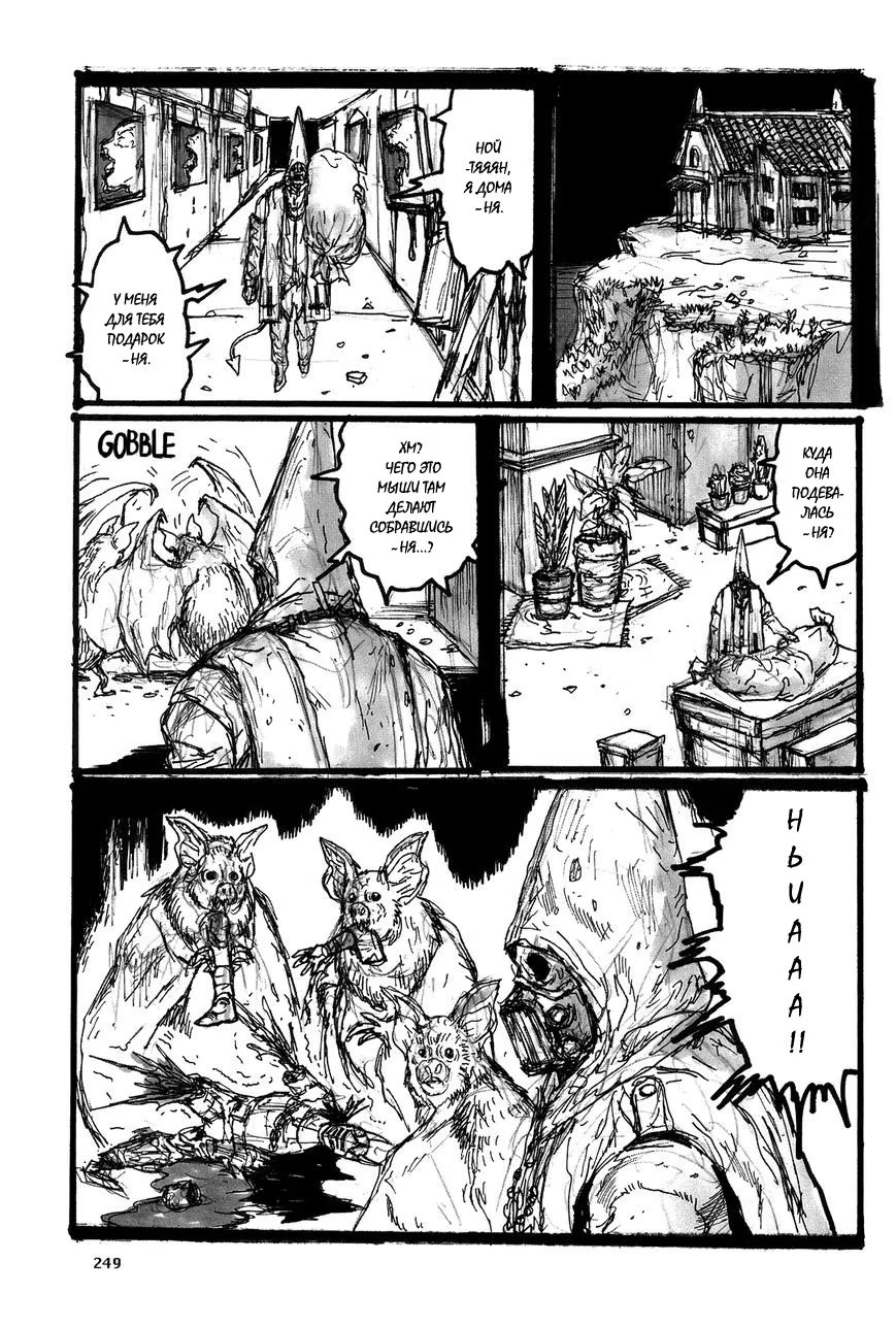 Read Dorohedoro RU Manga Online