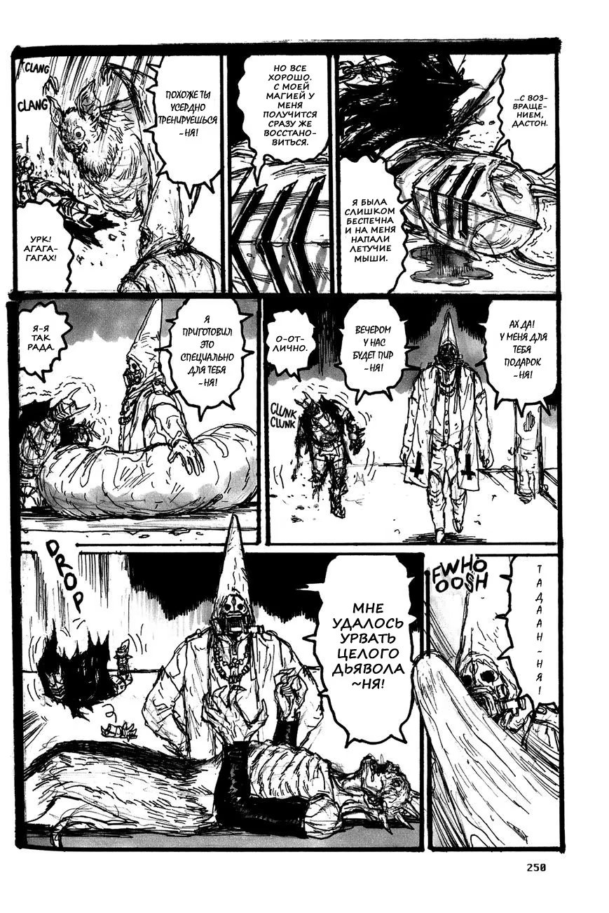 Read Dorohedoro RU Manga Online