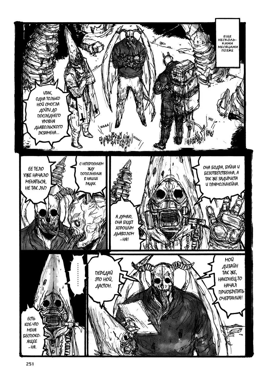 Read Dorohedoro RU Manga Online