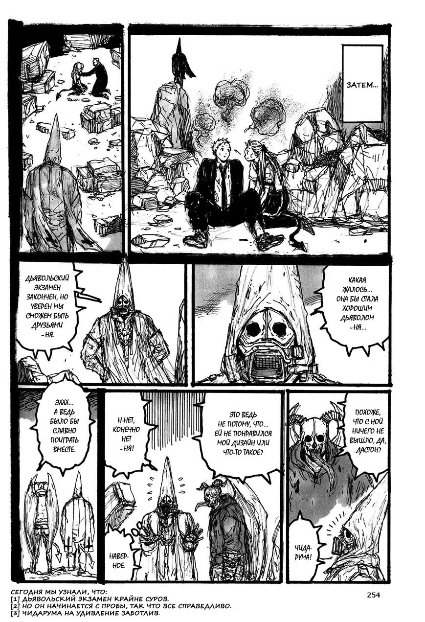 Read Dorohedoro RU Manga Online