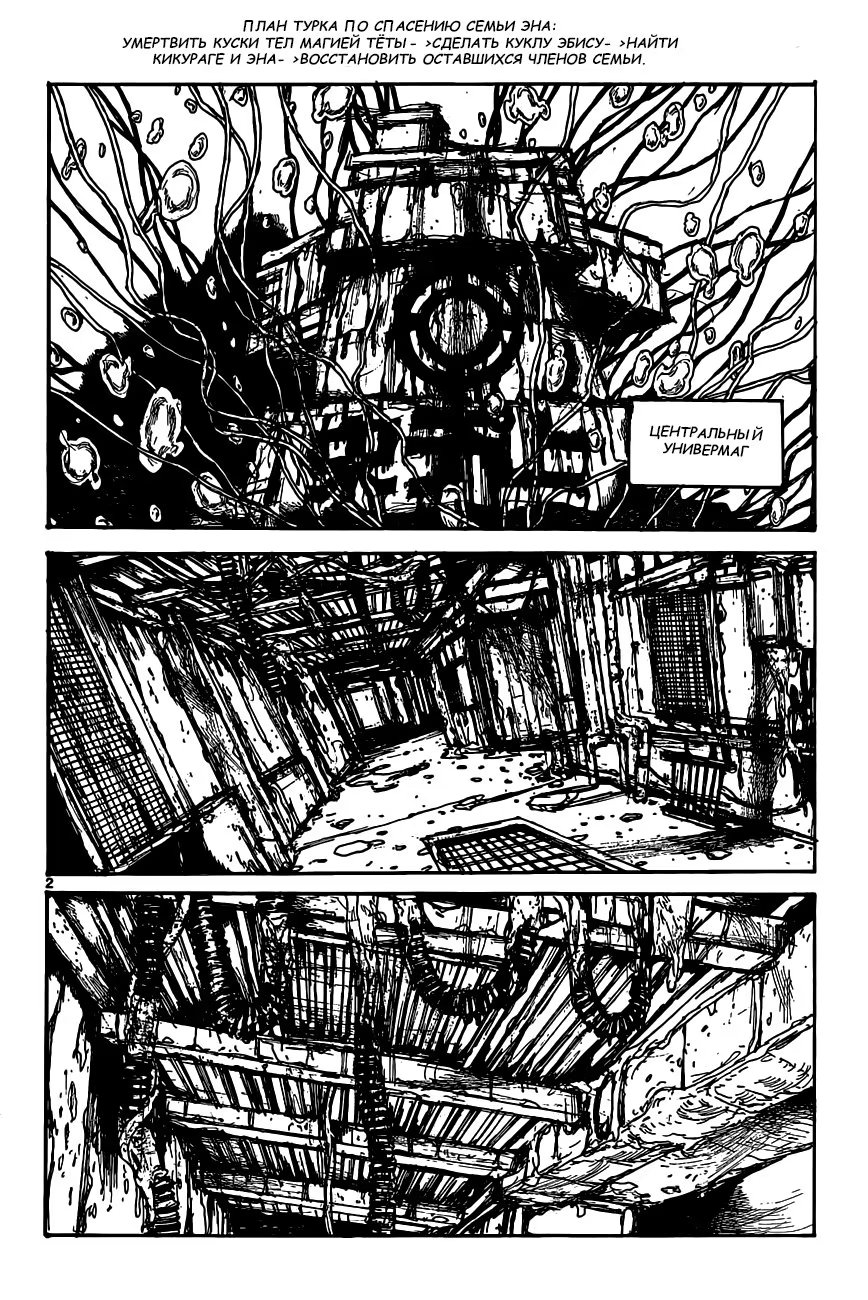 Read Dorohedoro RU Manga Online