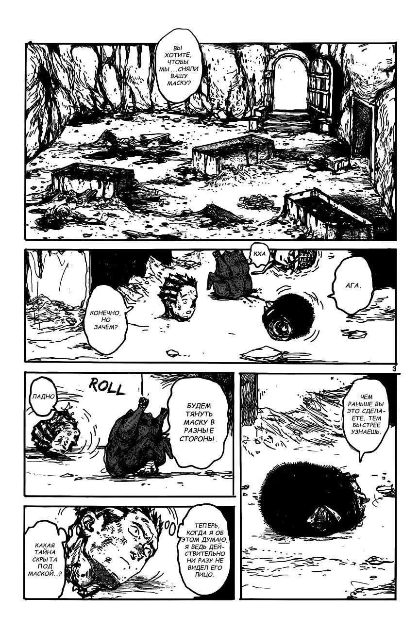 Read Dorohedoro RU Manga Online