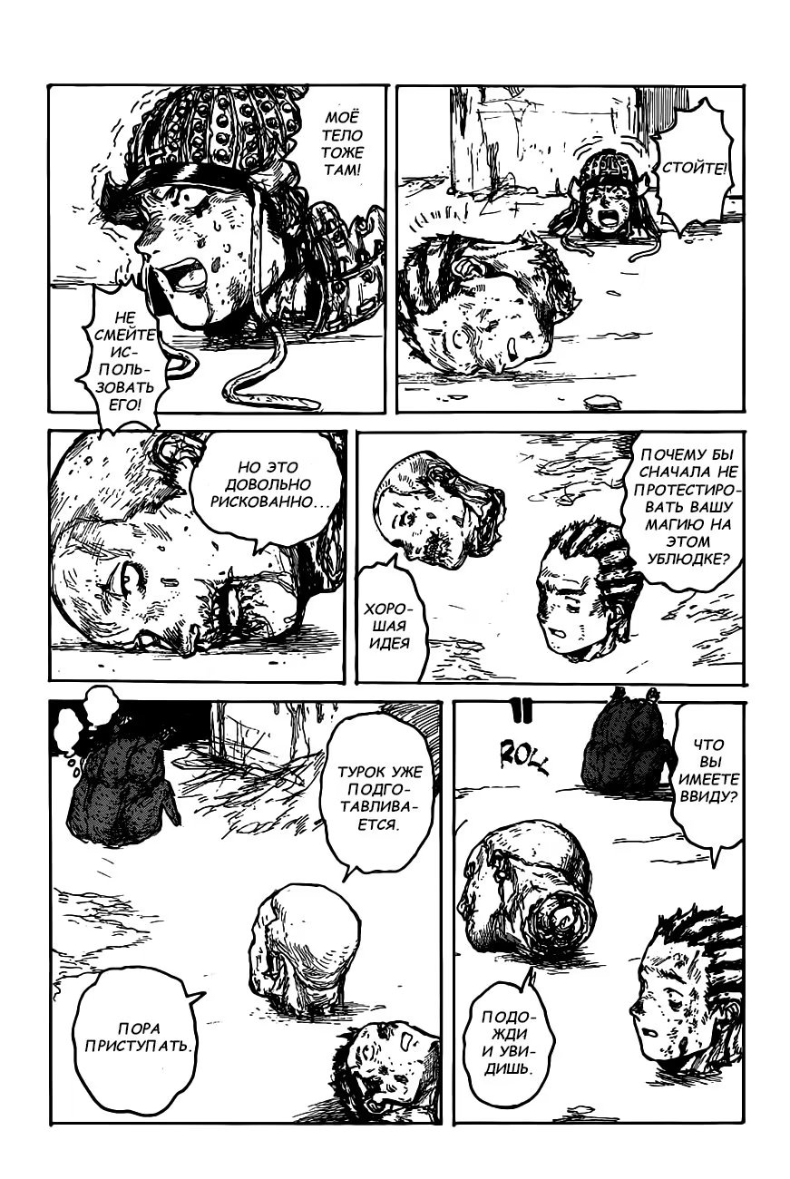 Read Dorohedoro RU Manga Online