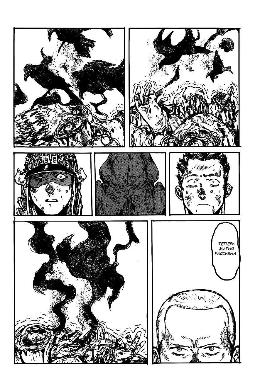 Read Dorohedoro RU Manga Online