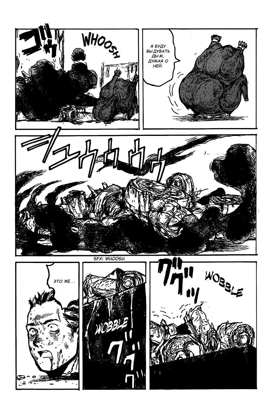 Read Dorohedoro RU Manga Online