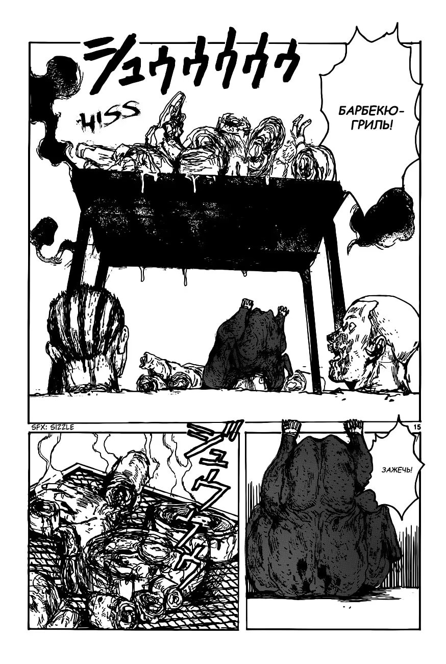 Read Dorohedoro RU Manga Online