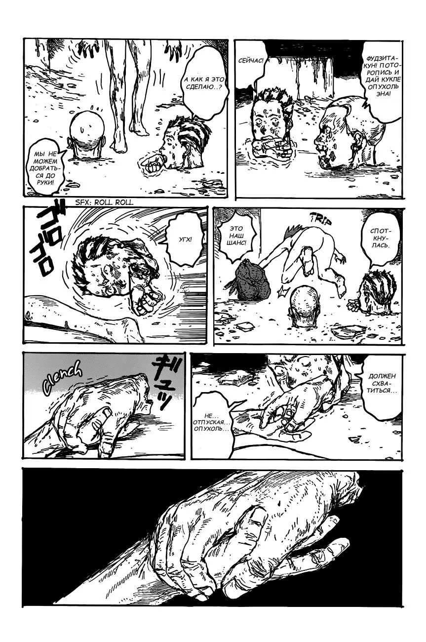Read Dorohedoro RU Manga Online
