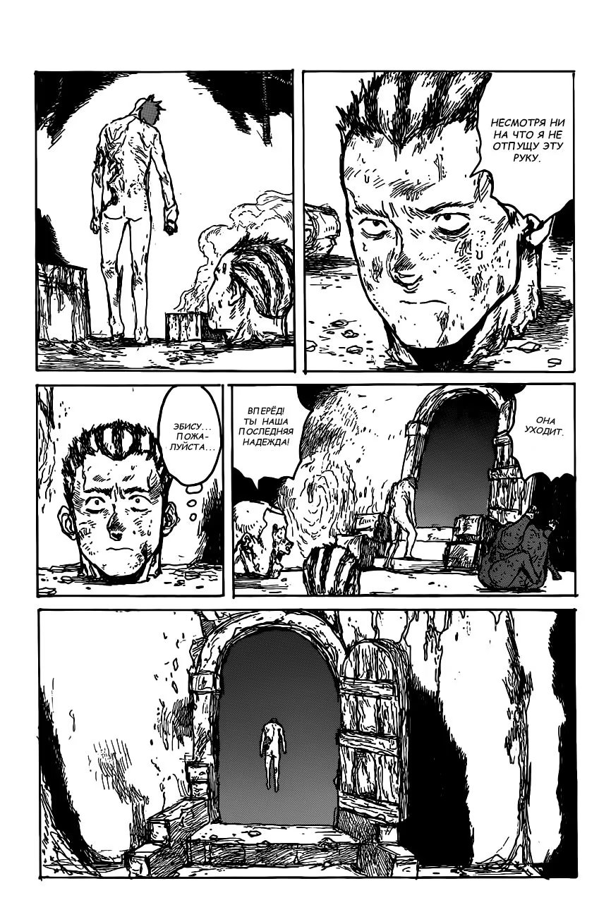 Read Dorohedoro RU Manga Online