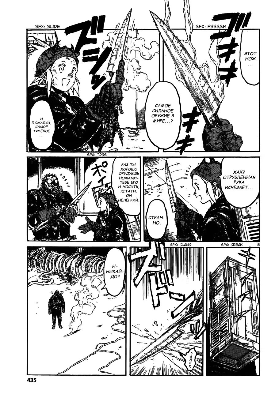 Read Dorohedoro RU Manga Online