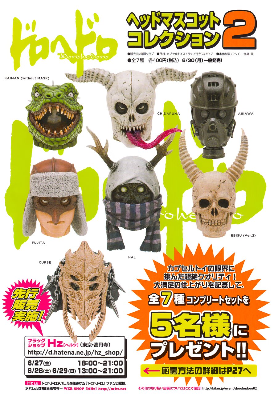Read Dorohedoro RU Manga Online