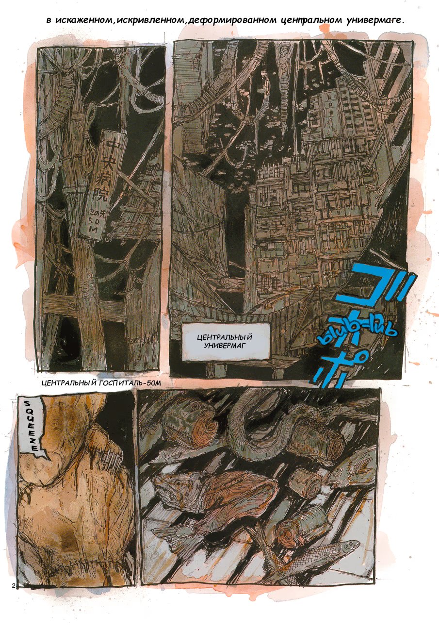 Read Dorohedoro RU Manga Online