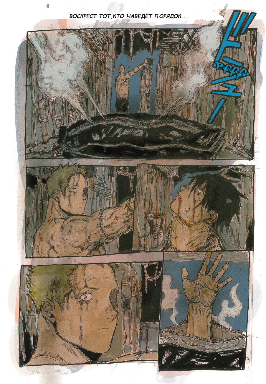 Read Dorohedoro RU Manga Online