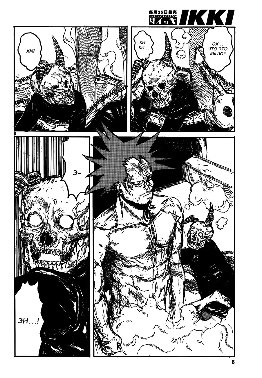Read Dorohedoro RU Manga Online