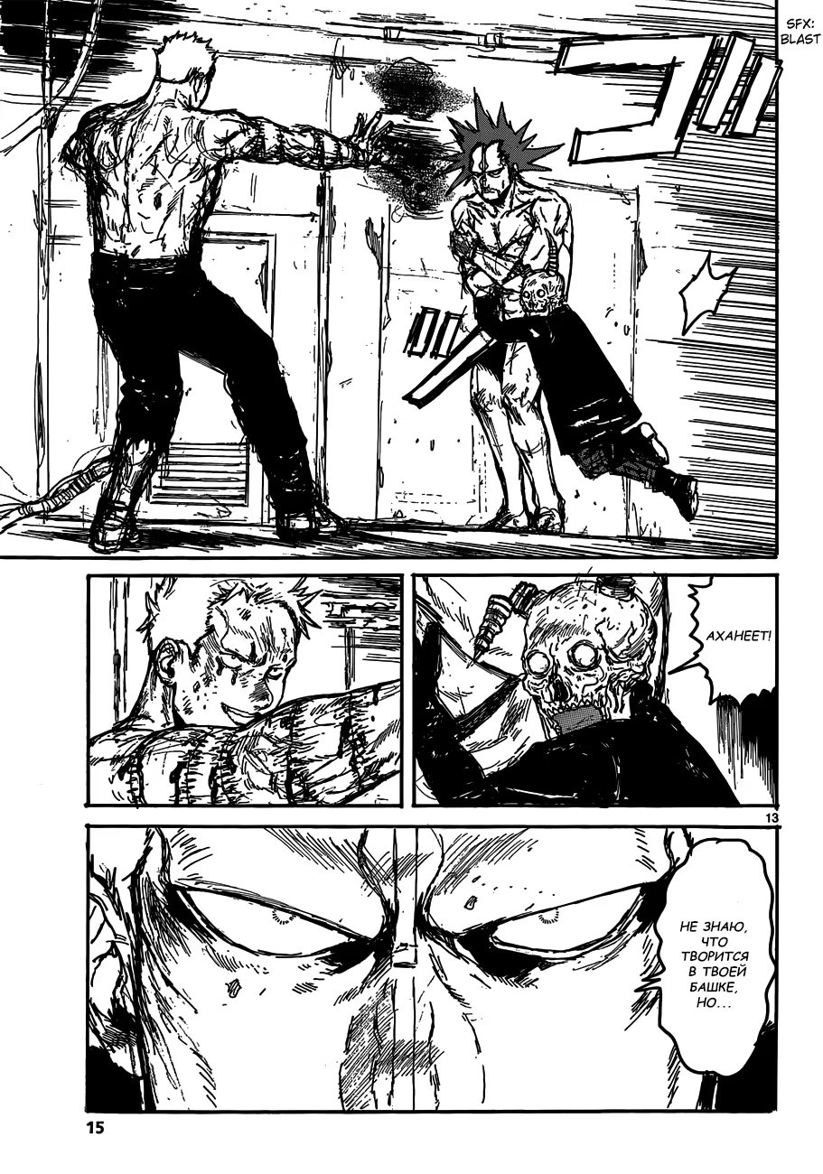 Read Dorohedoro RU Manga Online