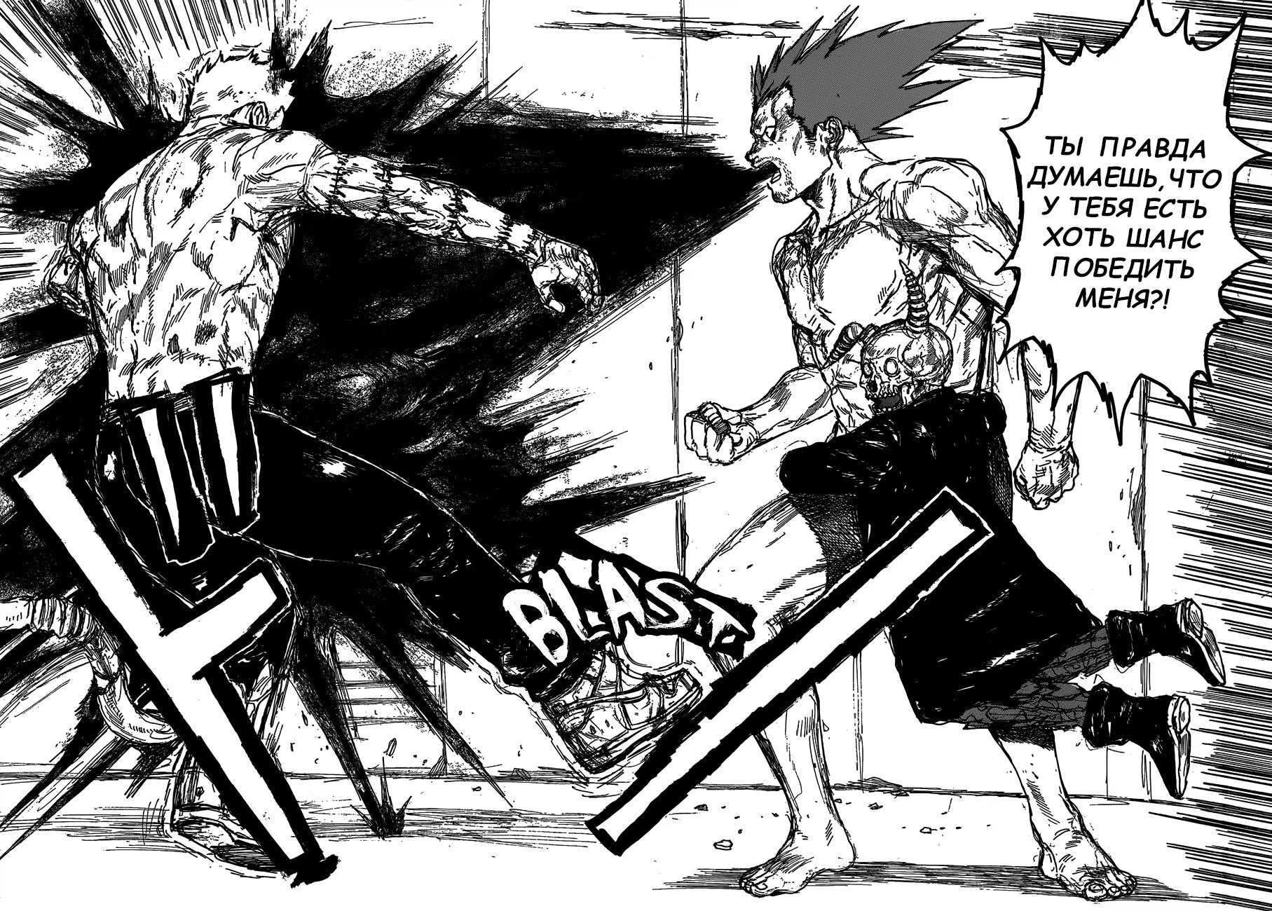 Read Dorohedoro RU Manga Online