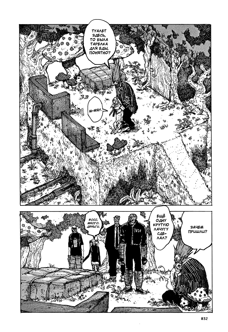 Read Dorohedoro RU Manga Online
