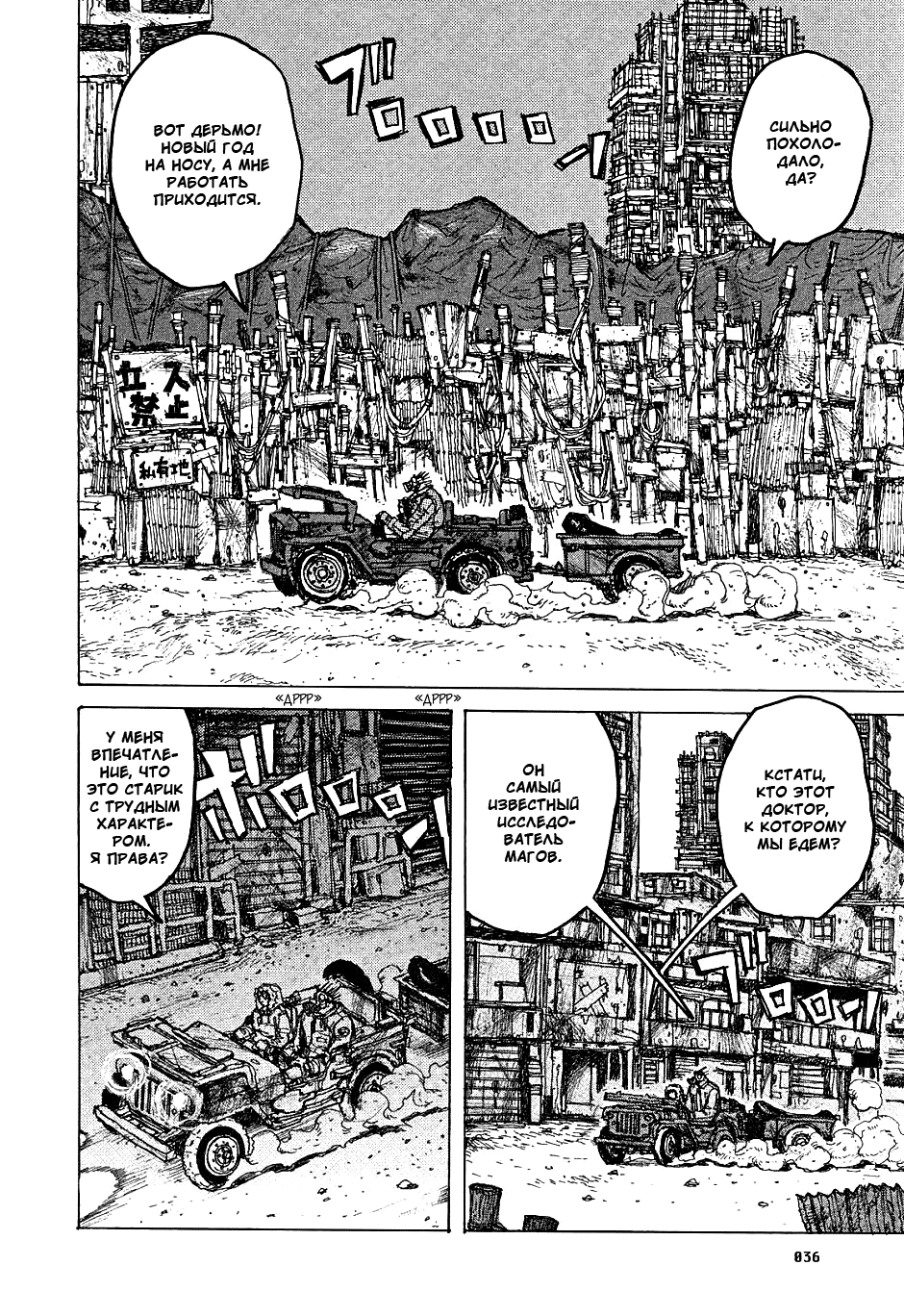 Read Dorohedoro RU Manga Online