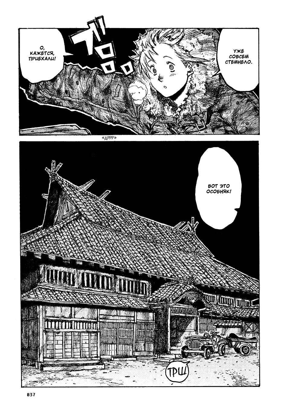 Read Dorohedoro RU Manga Online