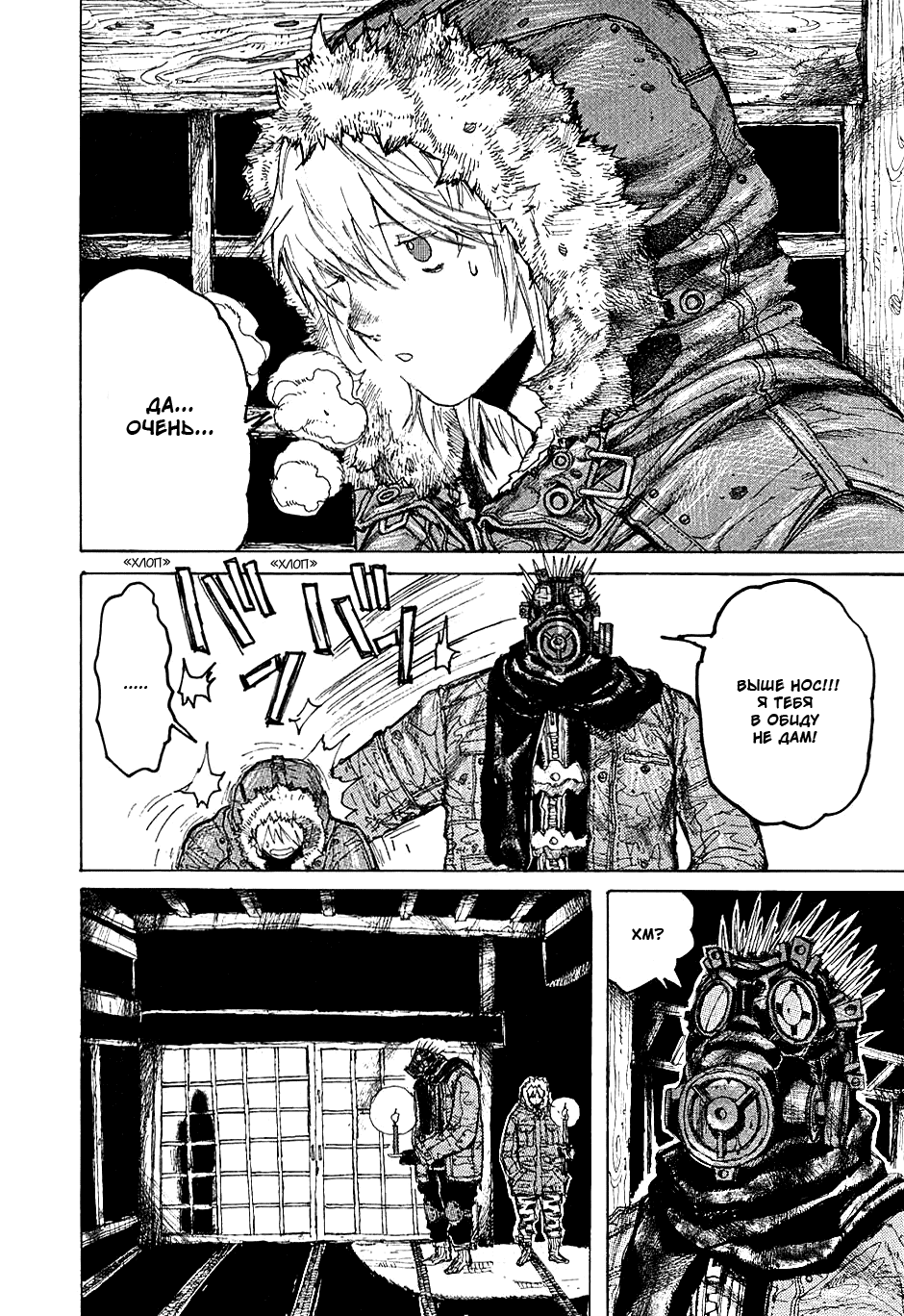 Read Dorohedoro RU Manga Online