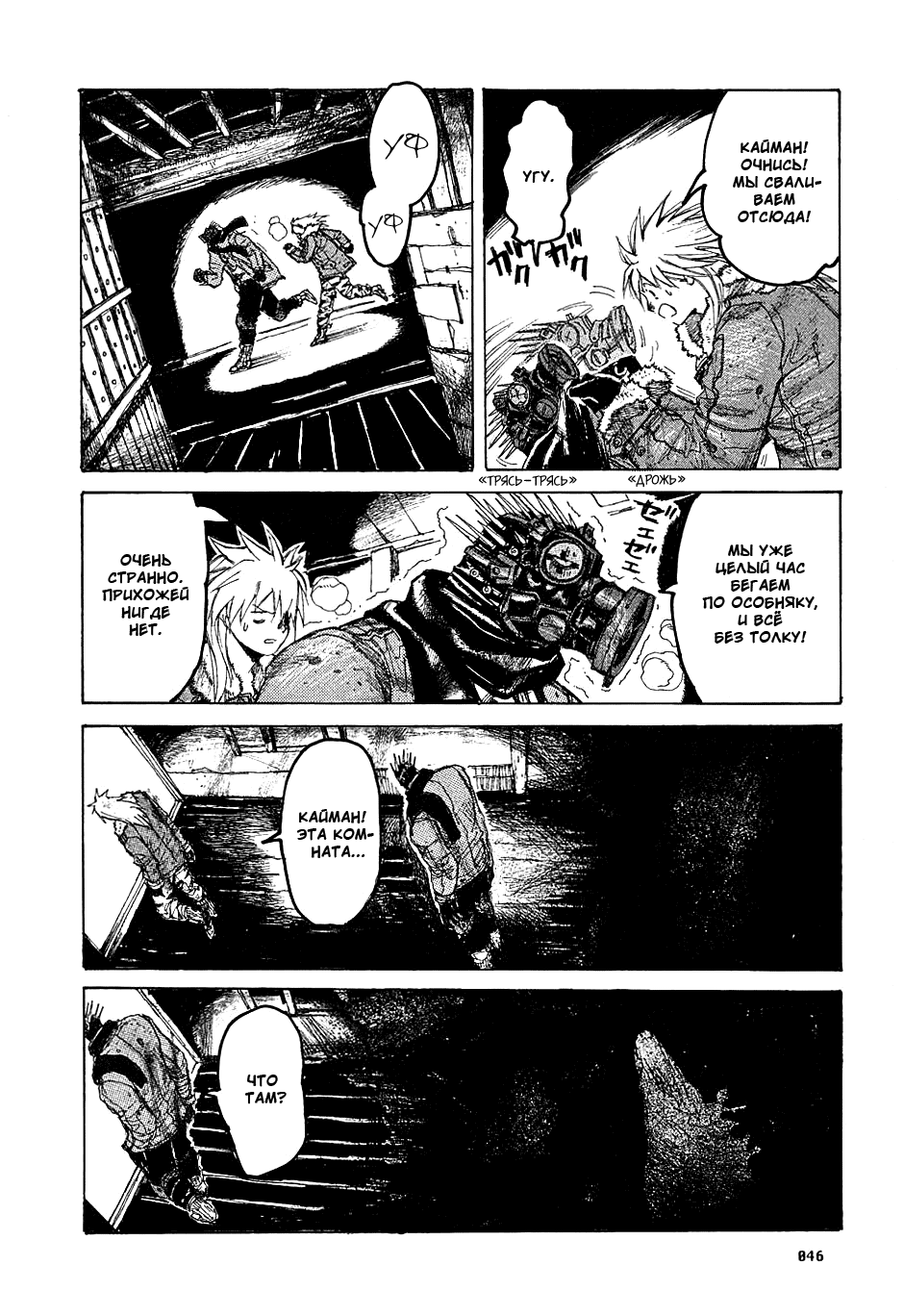 Read Dorohedoro RU Manga Online