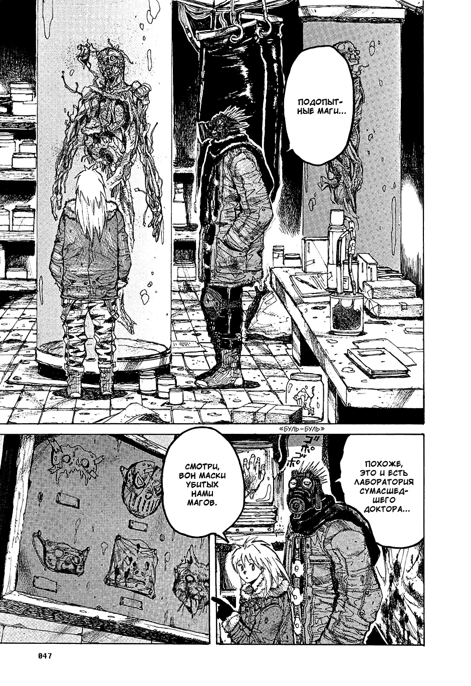 Read Dorohedoro RU Manga Online
