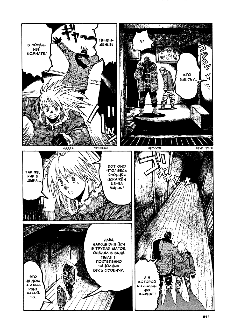 Read Dorohedoro RU Manga Online