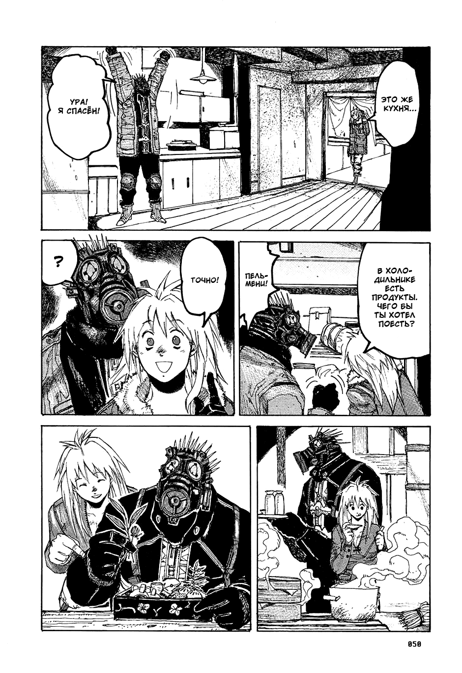 Read Dorohedoro RU Manga Online