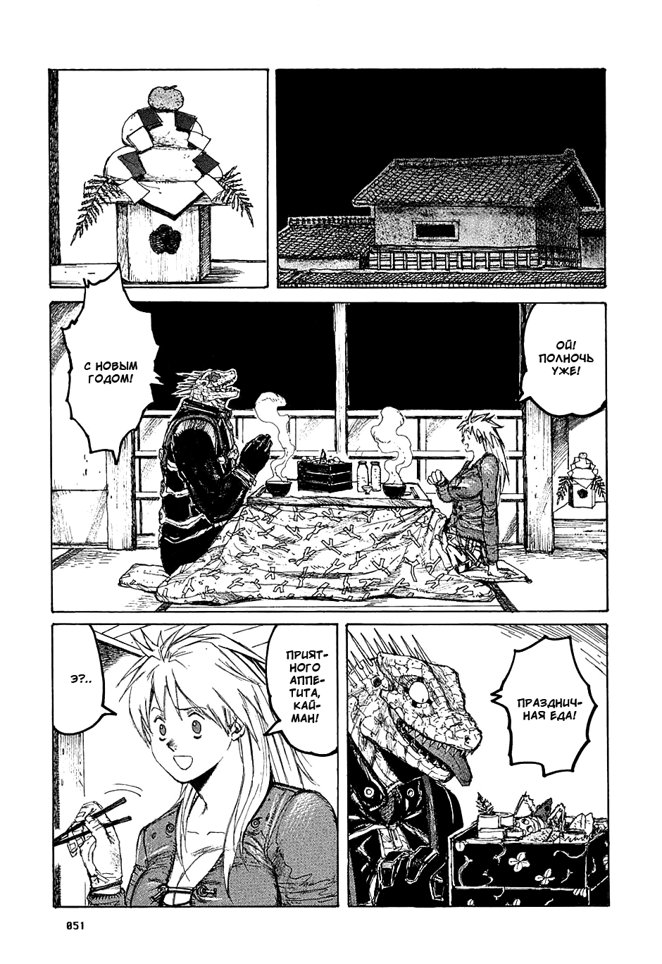 Read Dorohedoro RU Manga Online