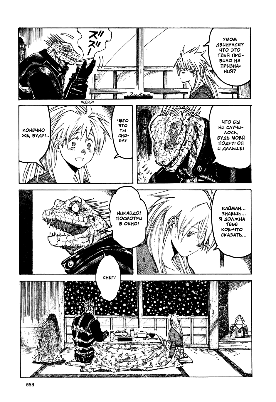 Read Dorohedoro RU Manga Online