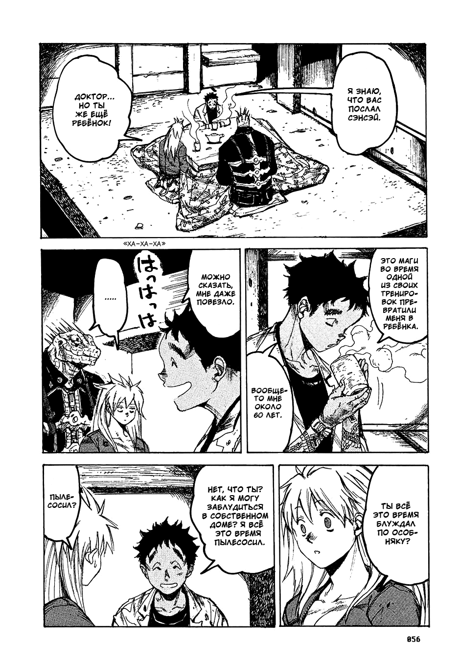 Read Dorohedoro RU Manga Online