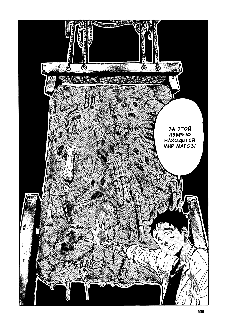 Read Dorohedoro RU Manga Online