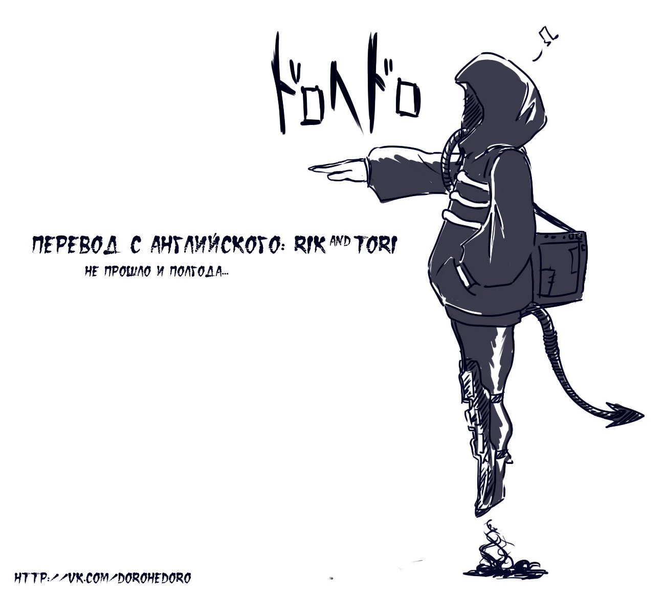 Read Dorohedoro RU Manga Online