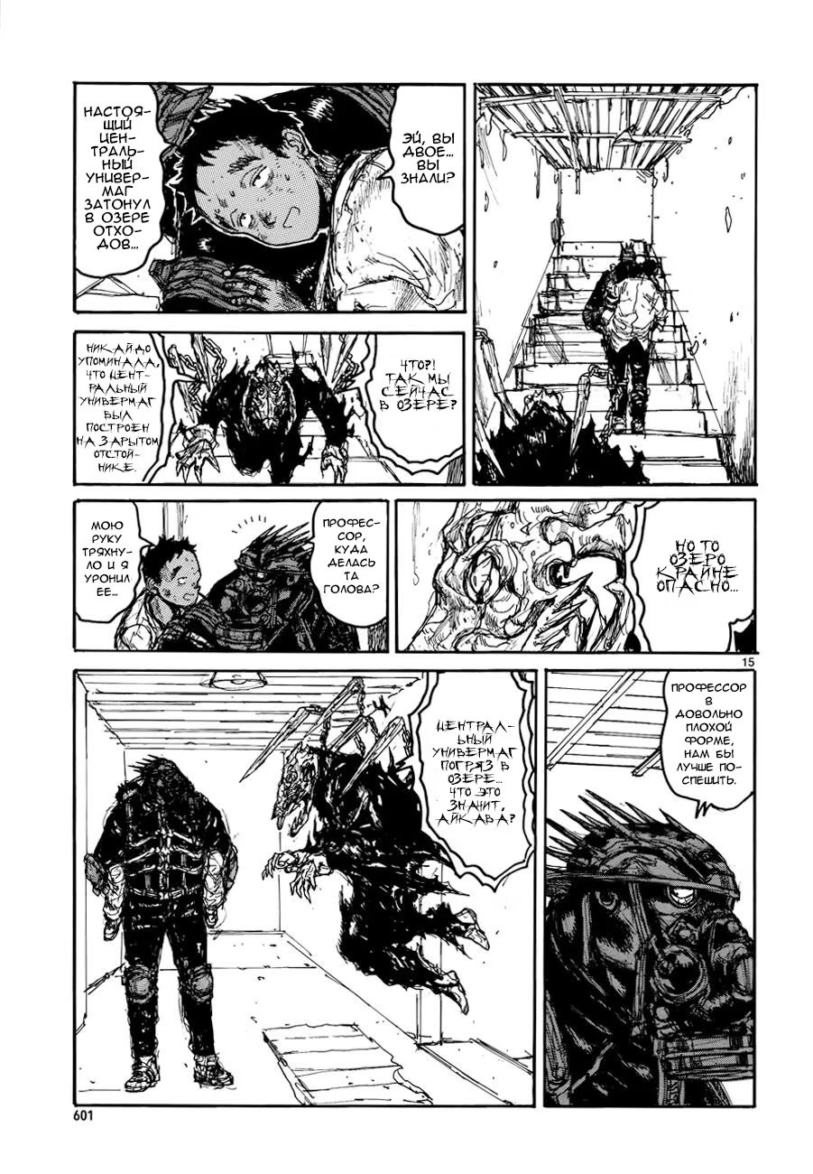 Read Dorohedoro RU Manga Online