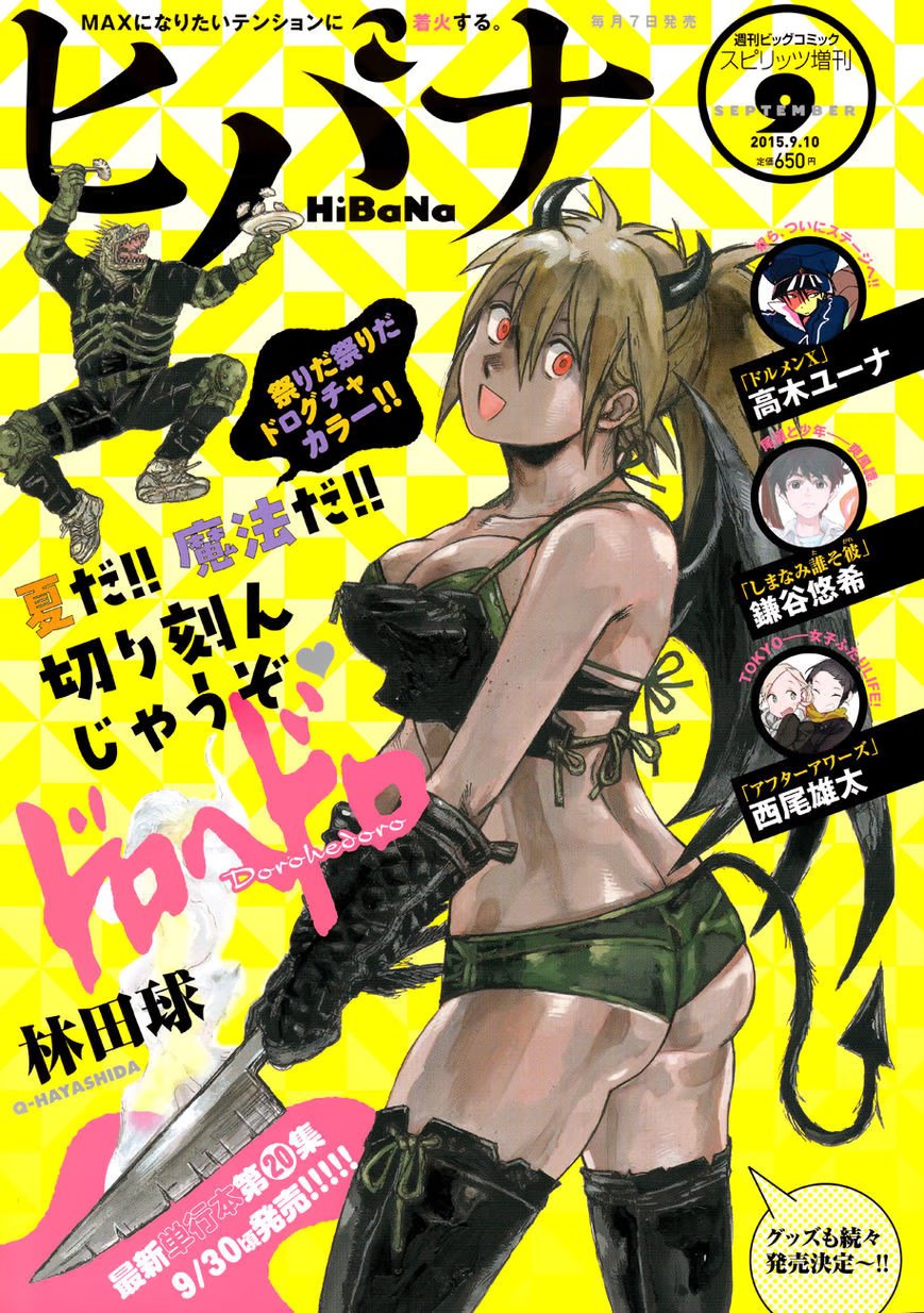 Read Dorohedoro RU Manga Online