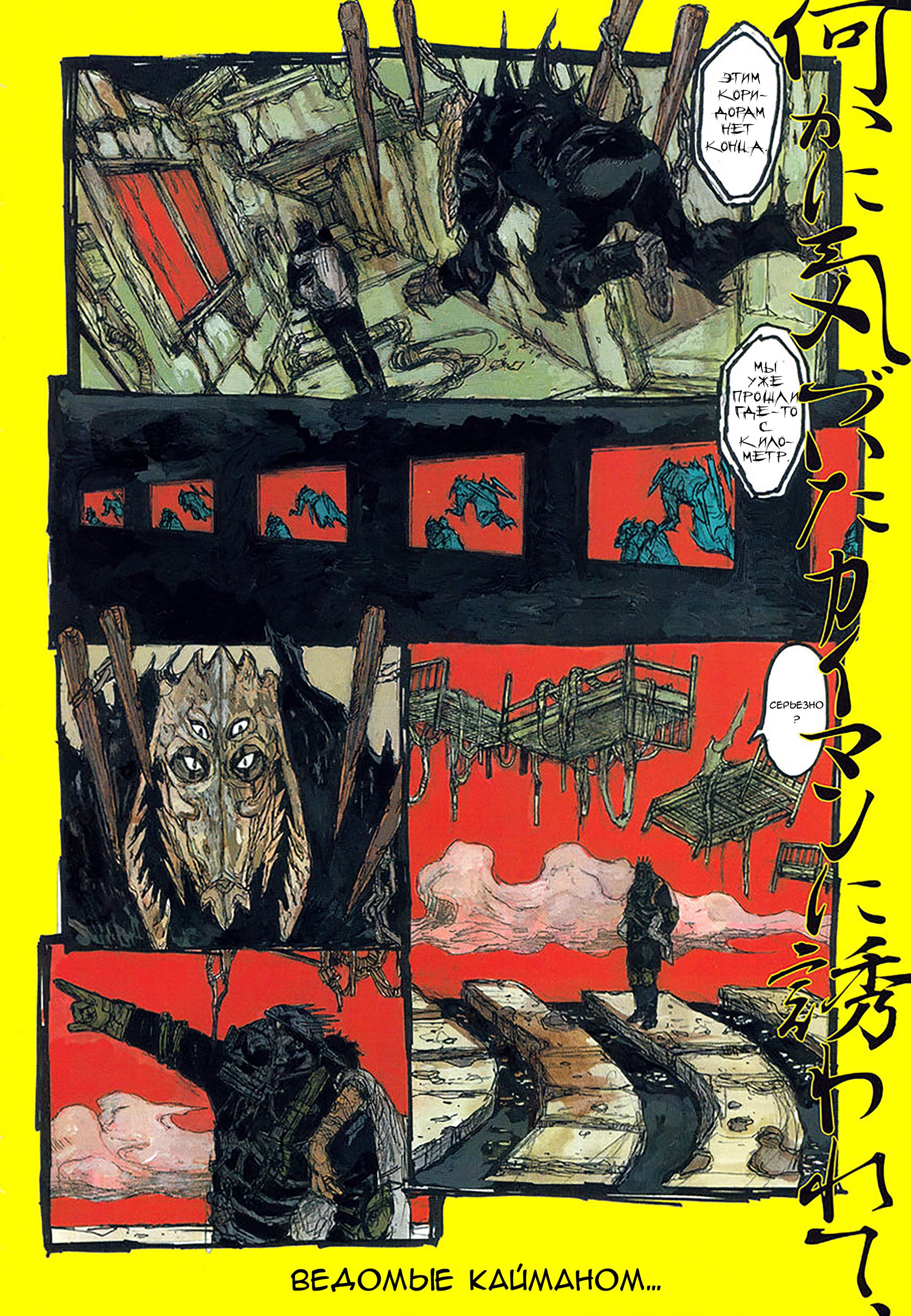 Read Dorohedoro RU Manga Online