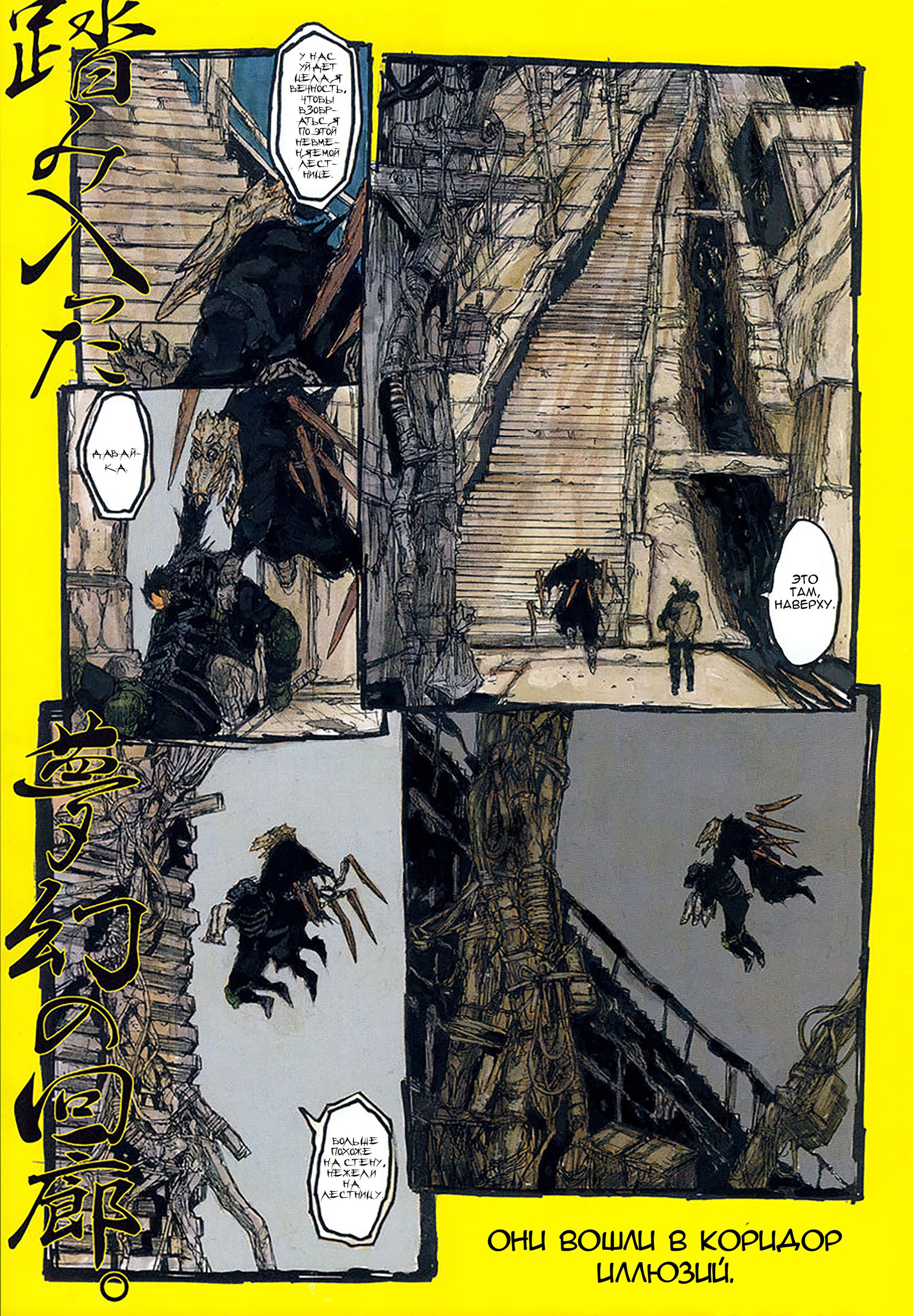 Read Dorohedoro RU Manga Online