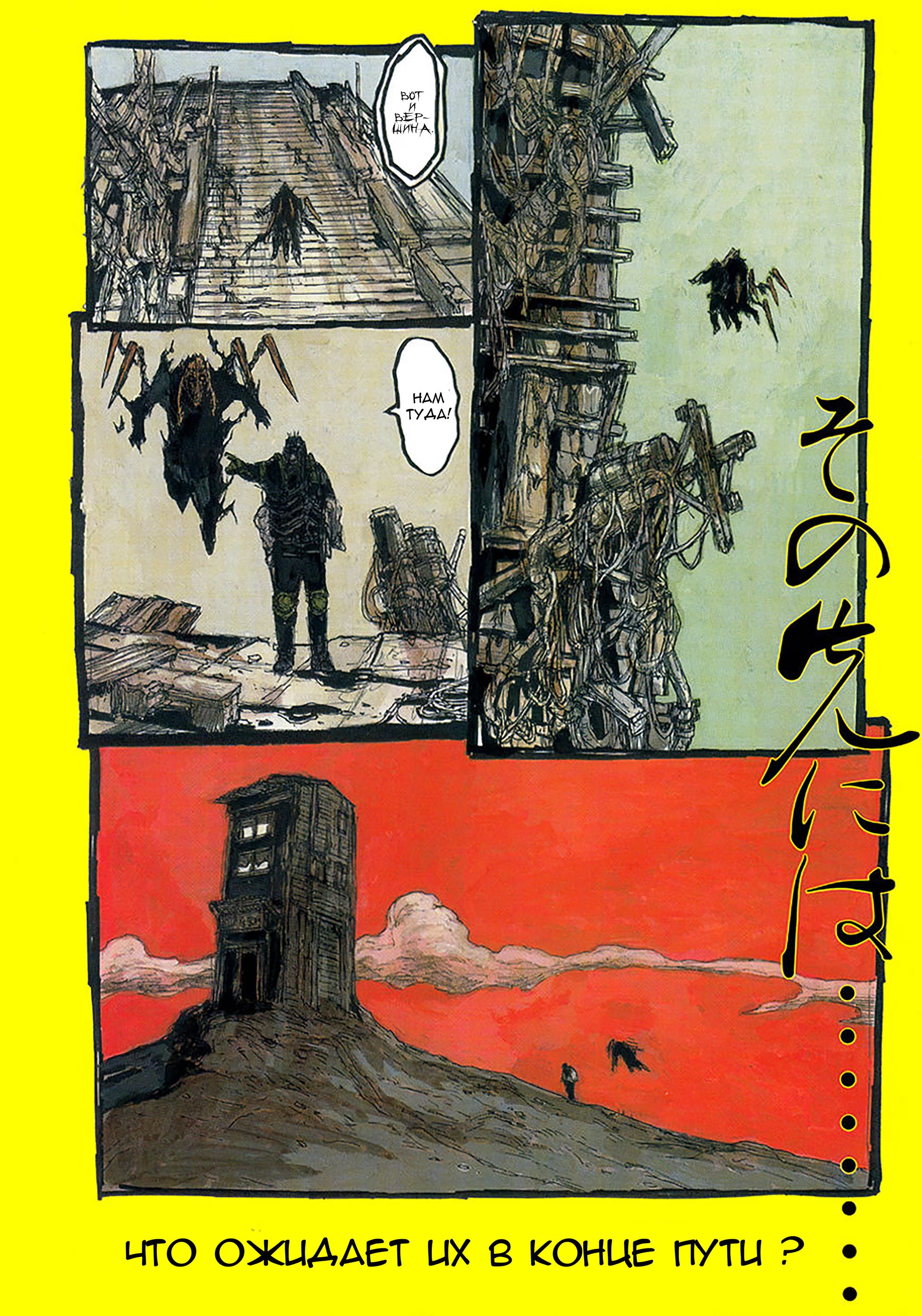 Read Dorohedoro RU Manga Online