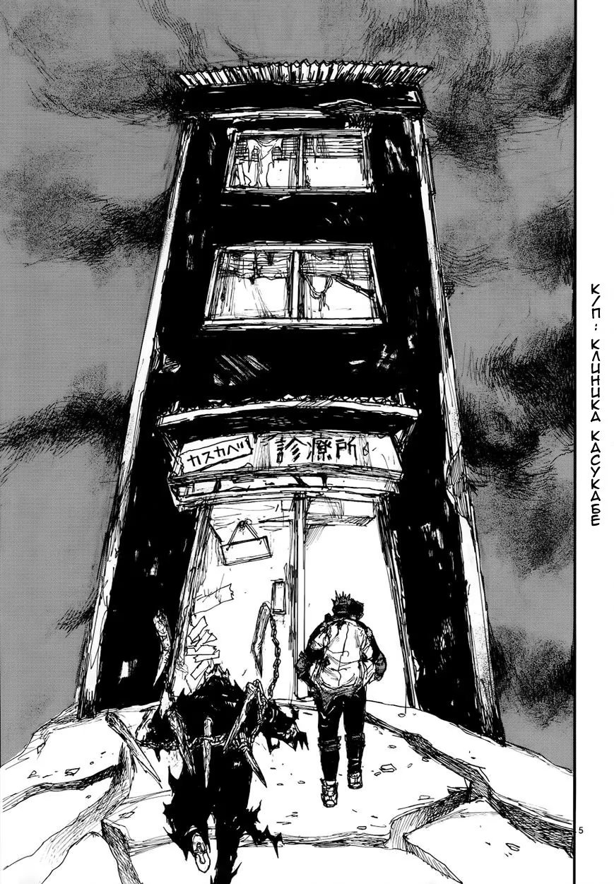 Read Dorohedoro RU Manga Online